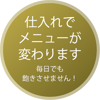 浜松市中区高丘西こだわりの日本料理 和食処あつみ